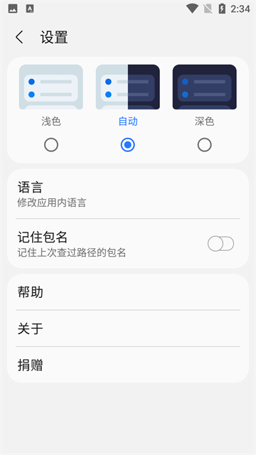 samhelper改屏幕分辨率
