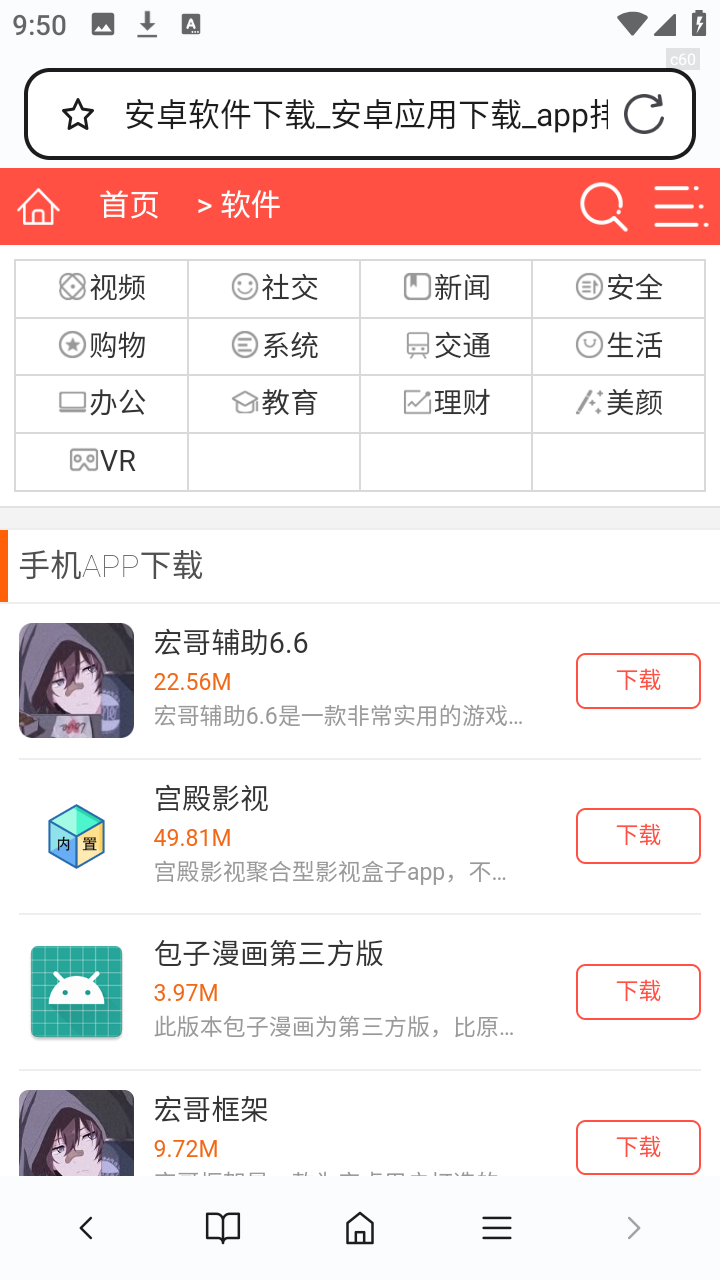 哈游浏览器