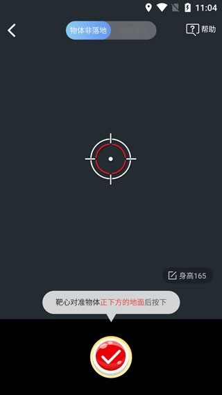 尺子测距仪