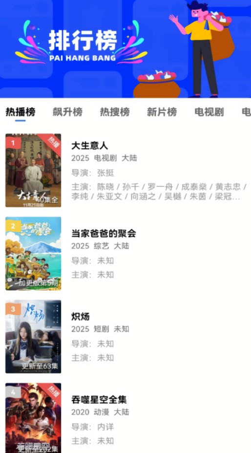 闪电视频免费追剧软件