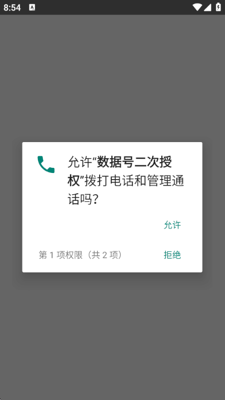 和平精英数据号二次授权app