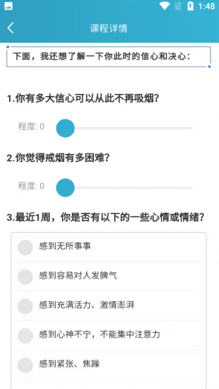 帮你戒烟