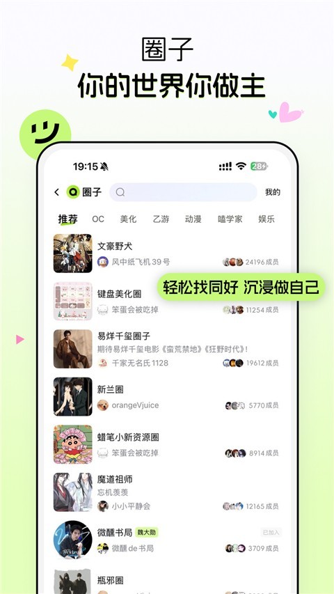 次遇创作平台app