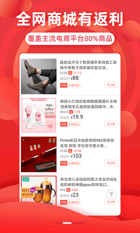 省钱优选联盟 