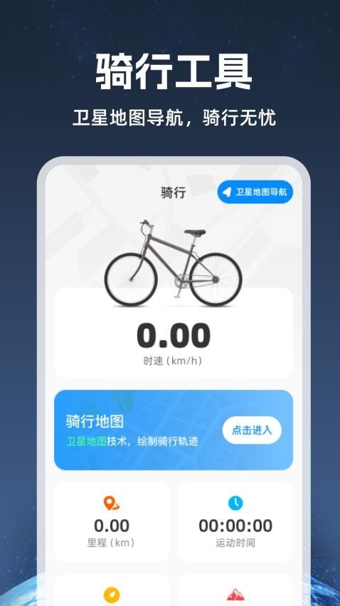 天网5G卫星地图正版
