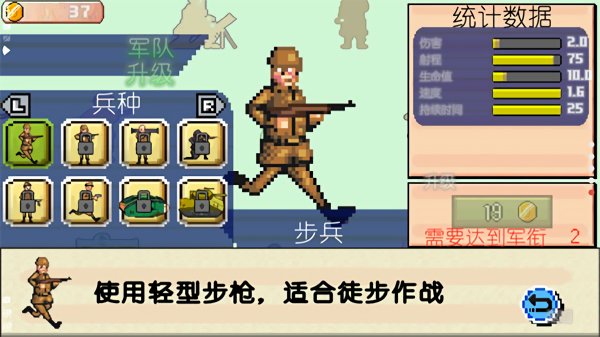 世界战争1944手机版