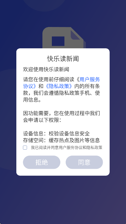 快乐读新闻