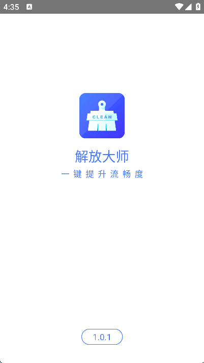 解放大师