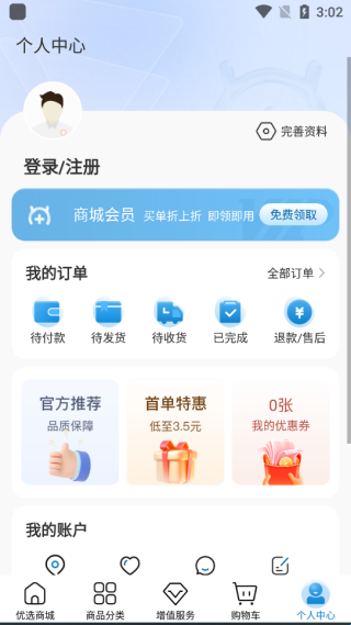 兽医首选