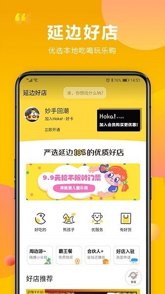 延边百姓信息网求职招聘手机版