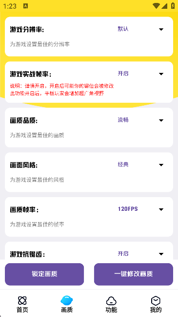 LB美化助手