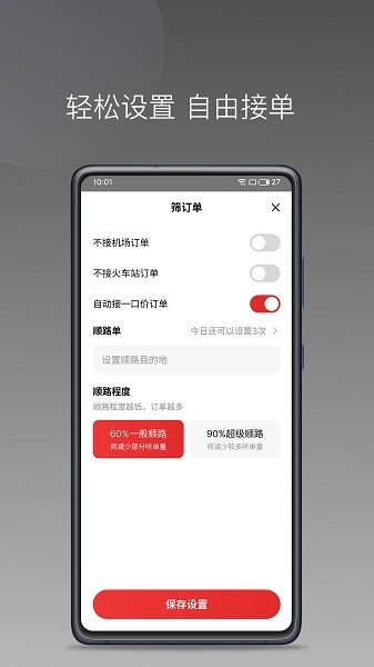 叮叮约车司机端