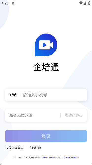 企培通