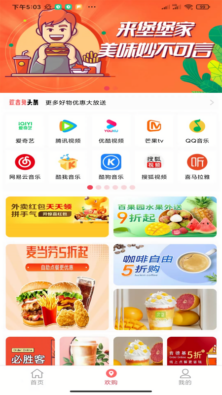 欢吉兔优选