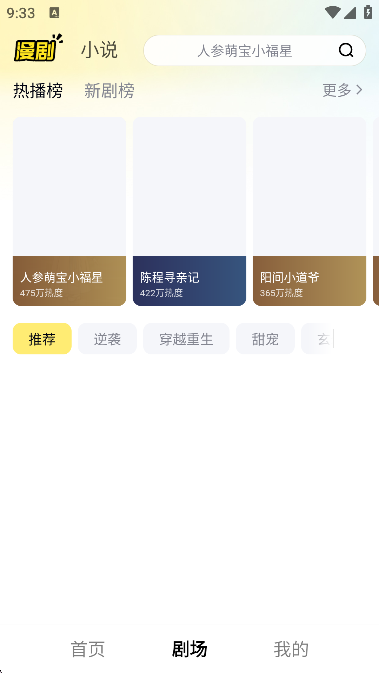 柚漫剧