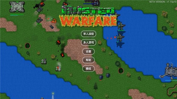 铁锈战争1.15汉化版