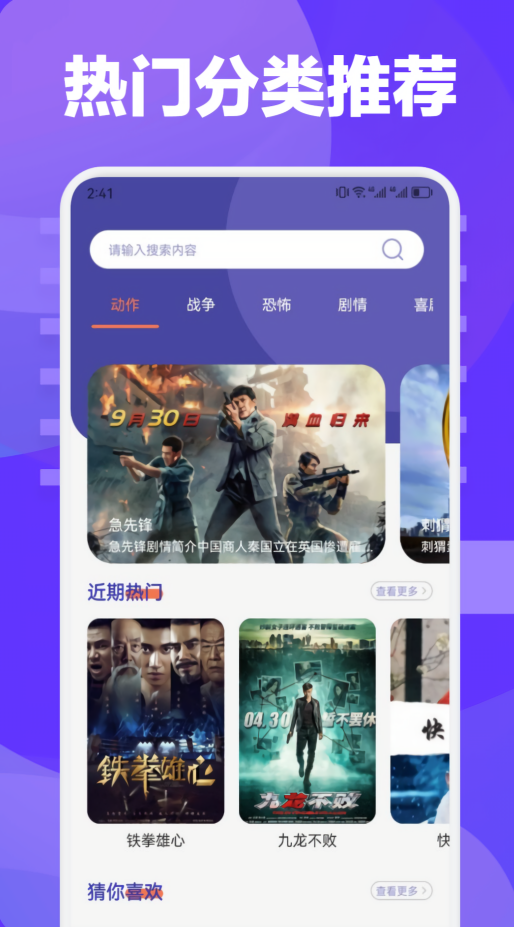 热剧影视播放器免费版