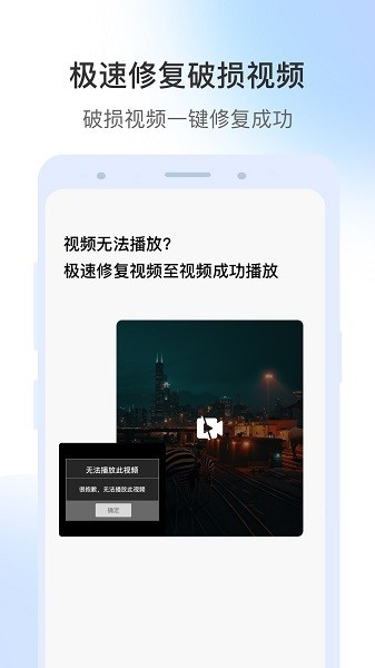 视频修复4k画质软件手机版