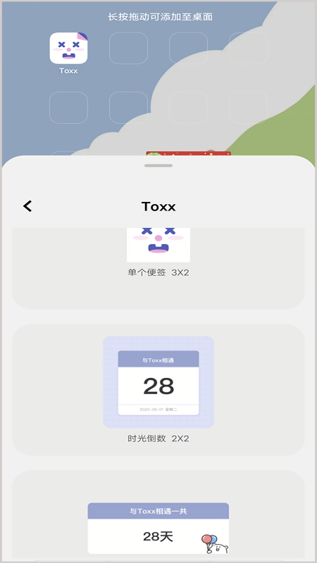 Toxx