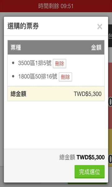kktix