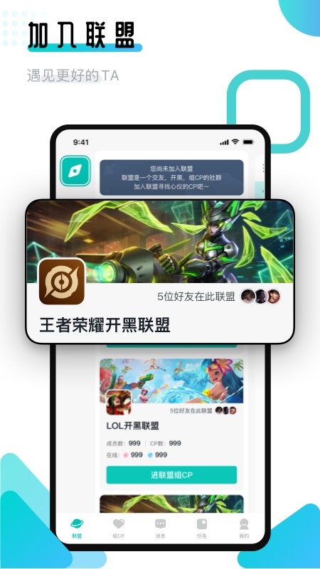 开团领队版官方新版本