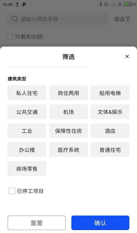 通力在握SFM安装
