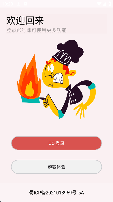 学不通刷课