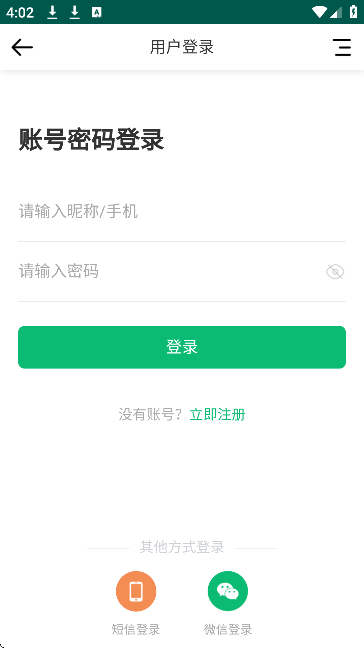 宜章信息港招聘手机版