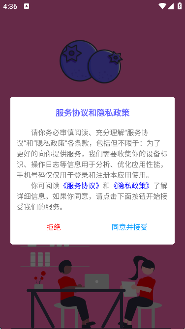 蓝莓招聘