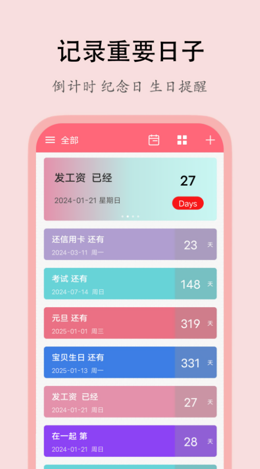 喵喵倒数