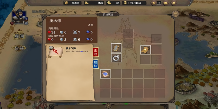 纷争之世