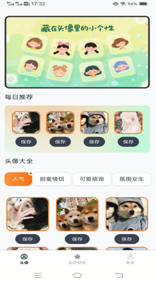 流光壁纸引擎高清版