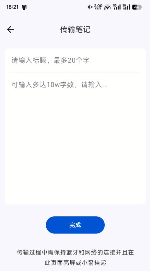 表上传输助手vivo1.3.1版