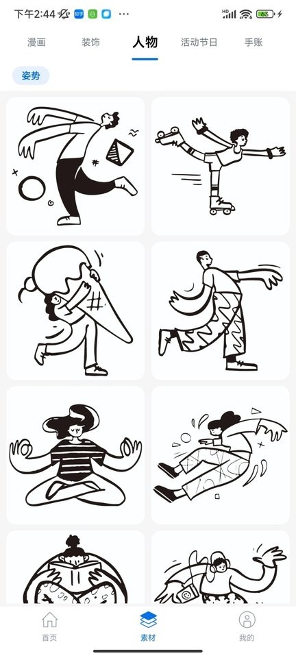 叮当小印打印机app