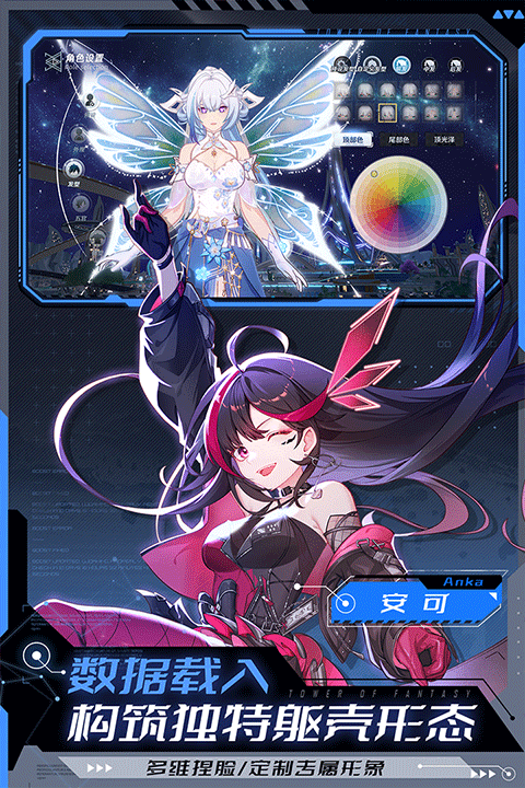 幻塔