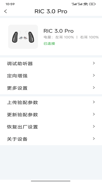 挚听充电版