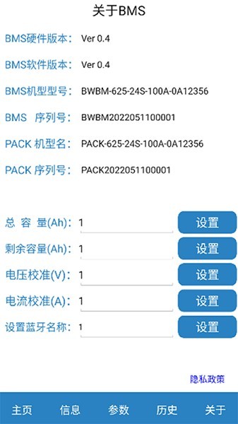 BMS监测系统