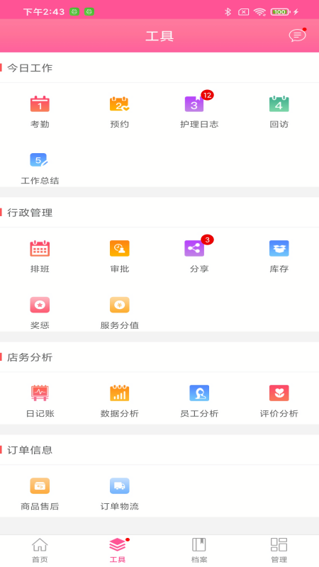 惠多美