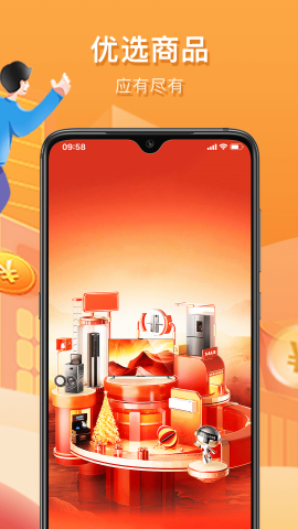 惠众乐商城app