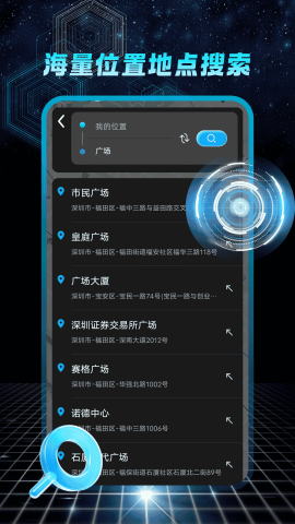 天眼卫星导航