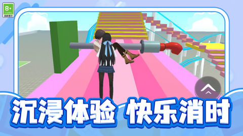 校园历险记