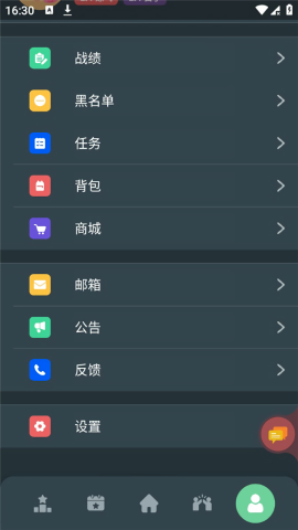 桌思游想