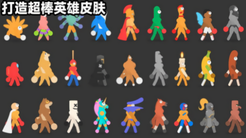 格斗小英雄