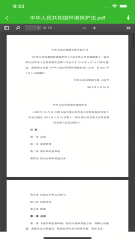 环保小智