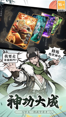 雪刀群侠传