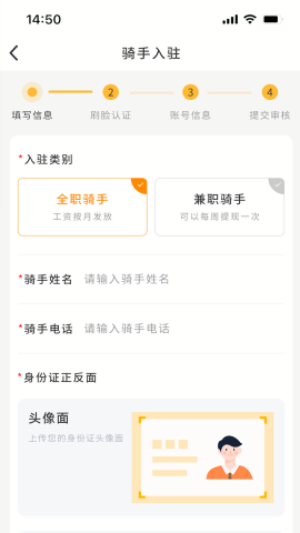 聚极骑手