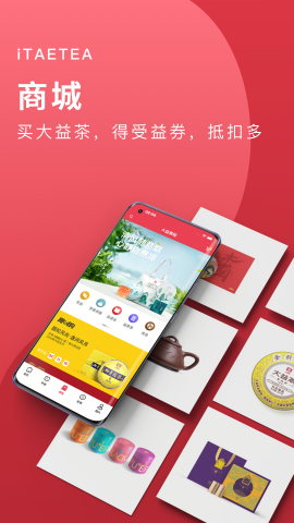 益友会