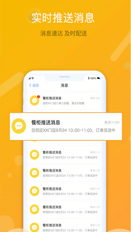 满客宝骑手