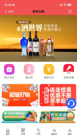 后羿云购物