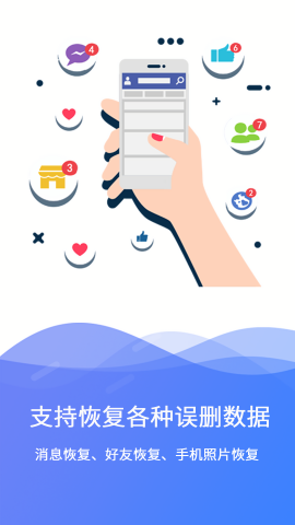 极速数据恢复